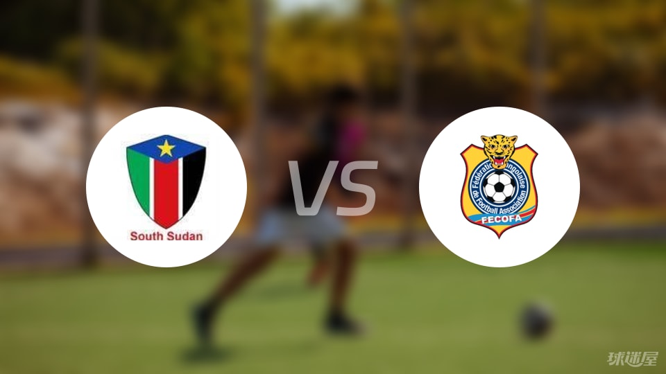 kaiyun sports-【世非预】南苏丹vs民主刚果比赛结果：南苏丹(1-4)民主刚果比分战报(2025年09月05日)