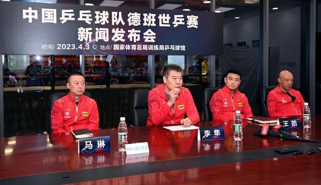 国乒德班世乒赛参赛名单出炉，依然是老将担纲