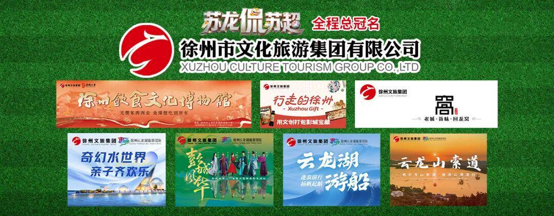 开云体育-刚刚，南通队VS徐州队，首发名单公布！